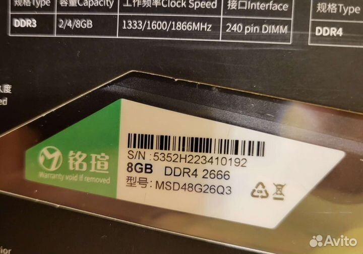 Оперативная память DDR4 8gb 2666Mhz