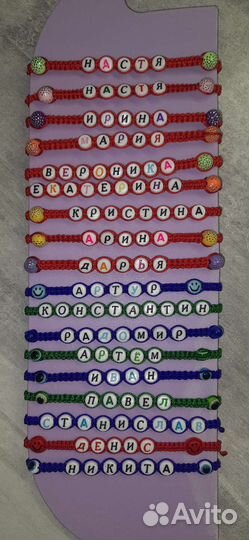 Именные браслеты для детей яркие и стильные