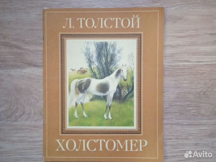 Книги для детей