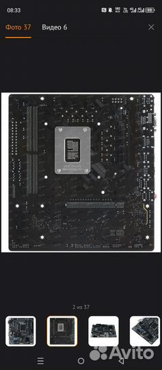 Материнская плата gigabyte H610M H DDR4