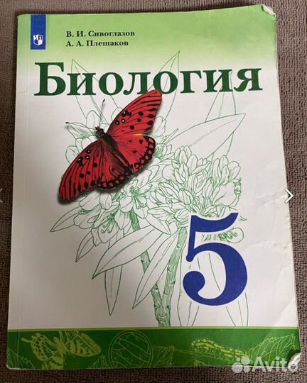 Учебники- биология, русский, 2 части английского