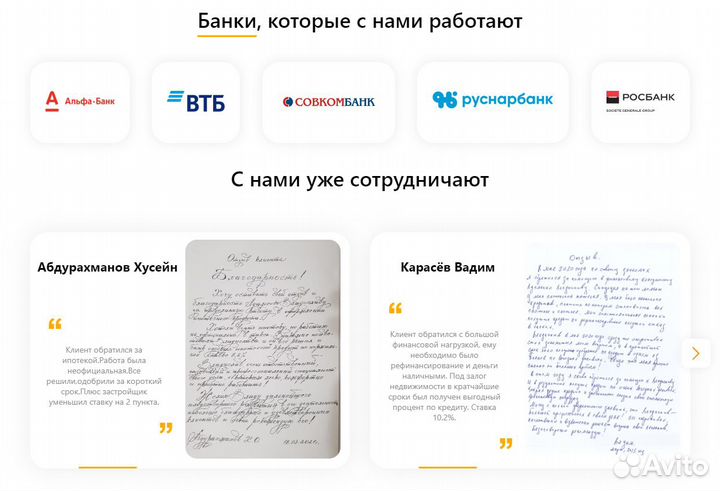 Помощь в получении кредита для ип ооо и физ лиц