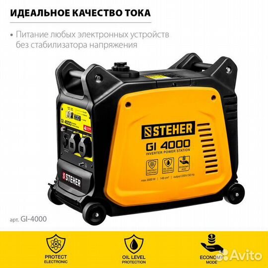 Инверторный генератор steher GI-4000