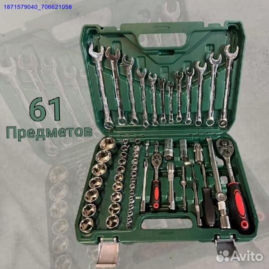 Набор инструментов (Арт.20058)