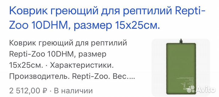 Террариум от repti zoo