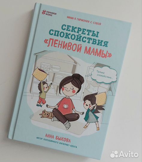 Книги Анны Быковой