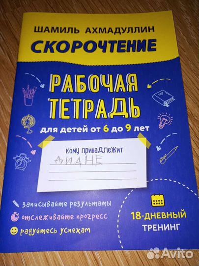 Скорочтение Шамиль Ахмадулин