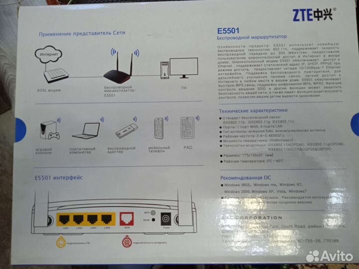 Беспроводной маршрутизатор (роутер)