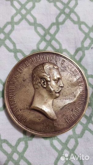 Настольная медаль Александр 2 1856 год