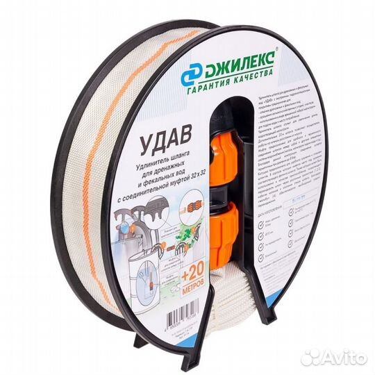 Удлинитель шланга Джилекс Удав 9114, 32х32