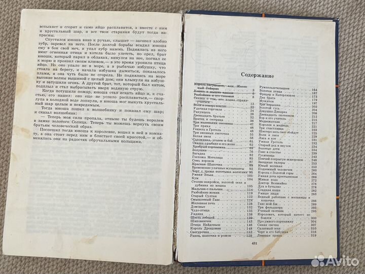 Книга Братья Гримм Скажки 1983года