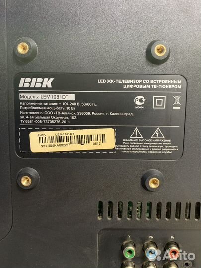Телевизор ЖК BBK 19