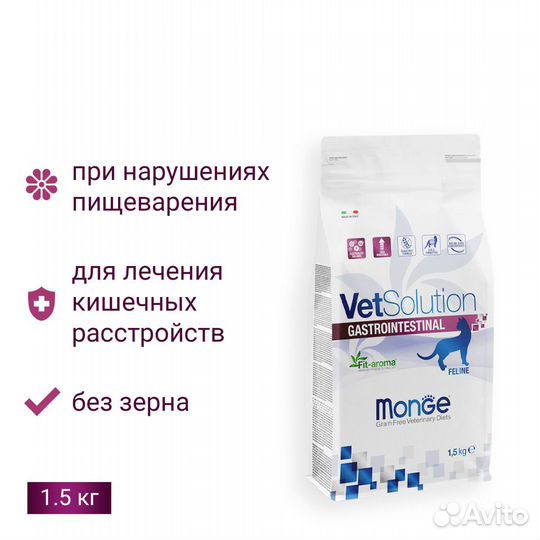 Корм Monge VetSolution для кошек ассортимент