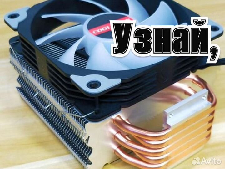 Кулер для процессора 6 трубок