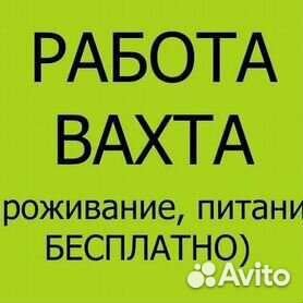 Резчик формовщик. Вахта Набережные челны