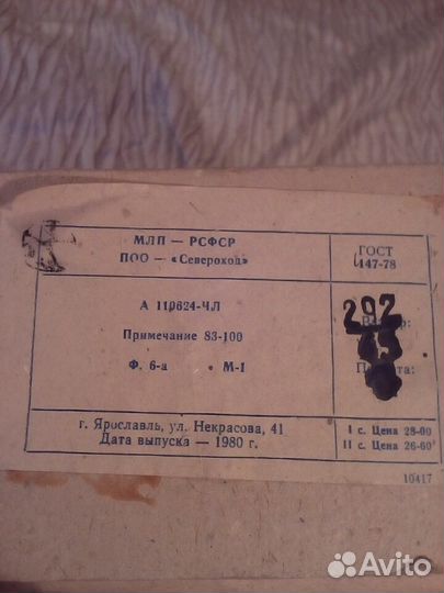 Сапоги хромовые 42 и 45 размера