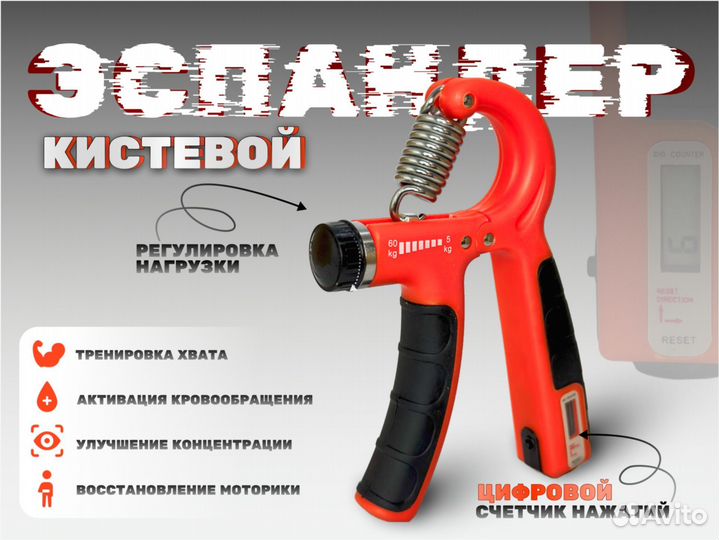 Эспандер кистевой пружинный со счетчиком