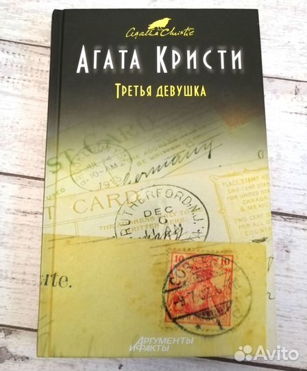 Книги Агата Кристи