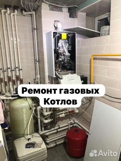 Срочный Ремонт газовых котлов и колонок