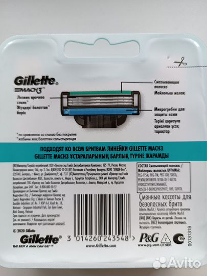 Кассеты для бритья Gillette mach3, упаковка 8 штук