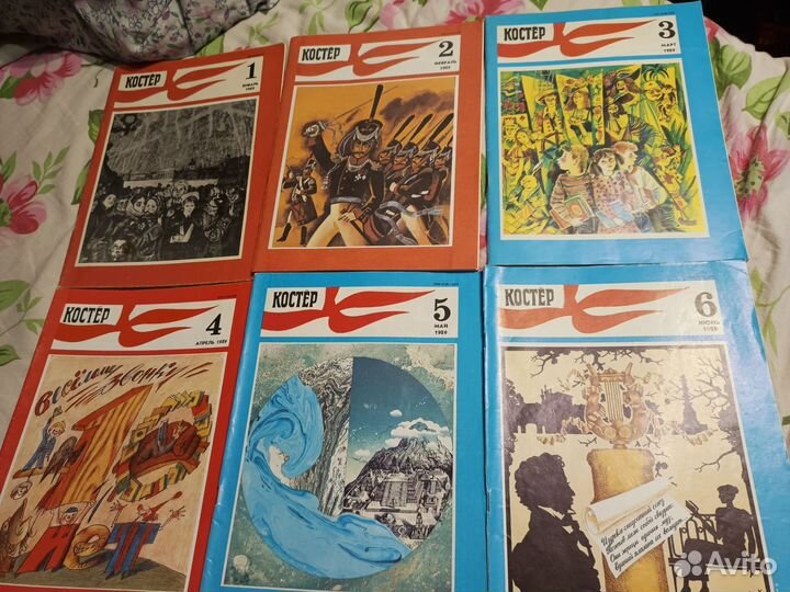 Журналы Костёр. СССР
