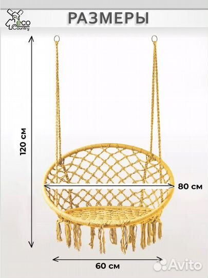 Подвесное кресло, качель, гамак разные цвета