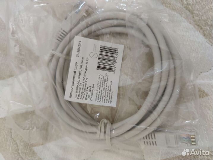 Кабели патч-корды для интернета 1.5/1.8/2/3/5м