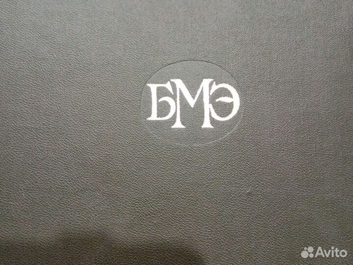 Большая медицинская энциклопедия в 30 томах