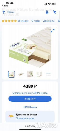 Матрас детский