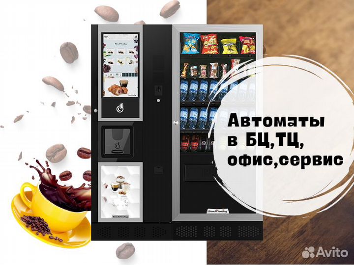 Вендинговые автоматы / кофейные снековые аппараты