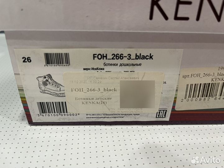 Ботинки для мальчика 26