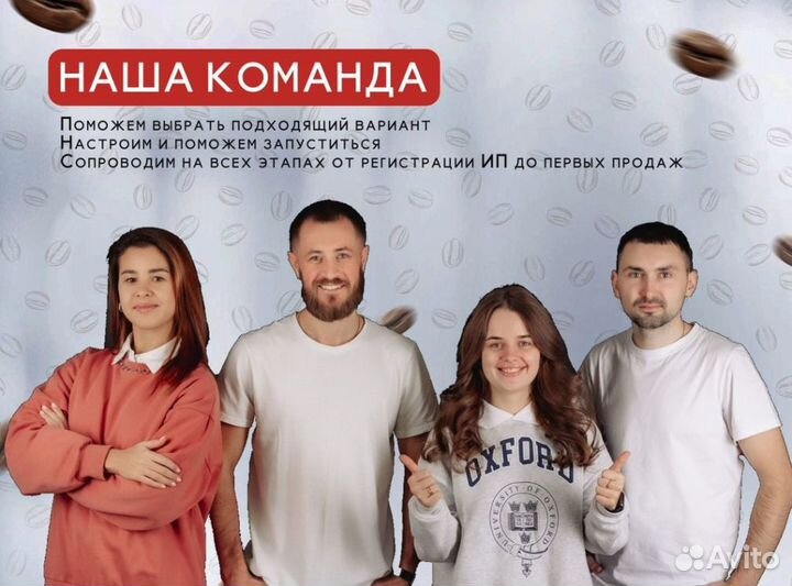 Продам кофейню самообслуживания Unicum бу