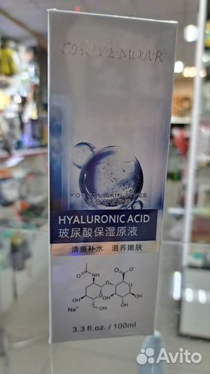 Сыворотка для лица 