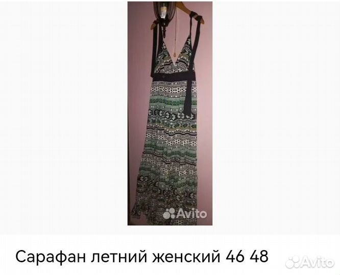 Женские вещи пакетом