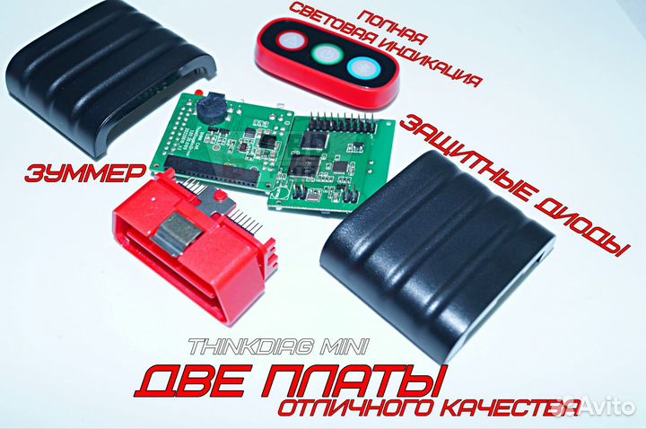 Launch thinkdiag mini PRO шит diagzone PRO x431pro