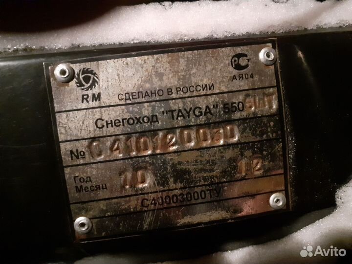 Тайга патруль 550 SWT