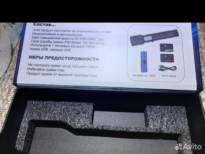 Светодиодный фонарик