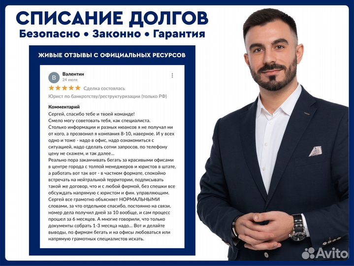 Банкротство физических лиц списание долгов