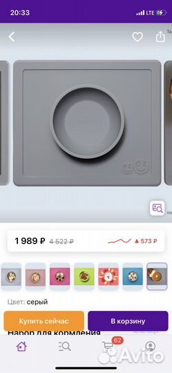 Тарелки силиконовые детские ezpz