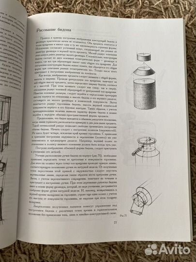 2 книги: Основы учебного академического рисунка Ли