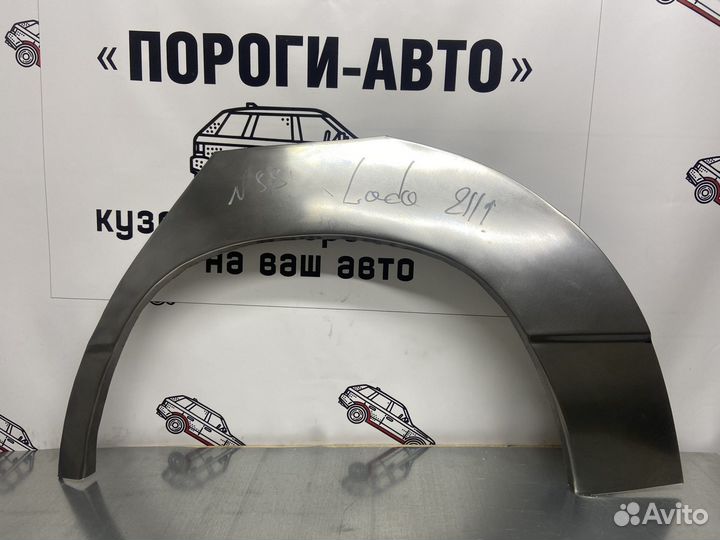 Ремонтные арки задних крыльев ваз 2110, 2111, 2112