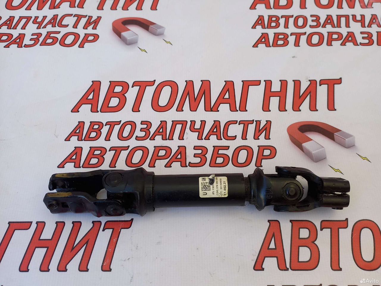 Рулевой вал Карданчик Шевроле Круз