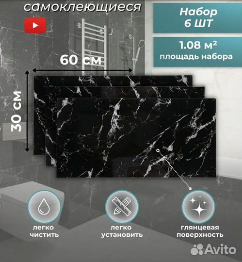 Самоклеющейся панели для стен