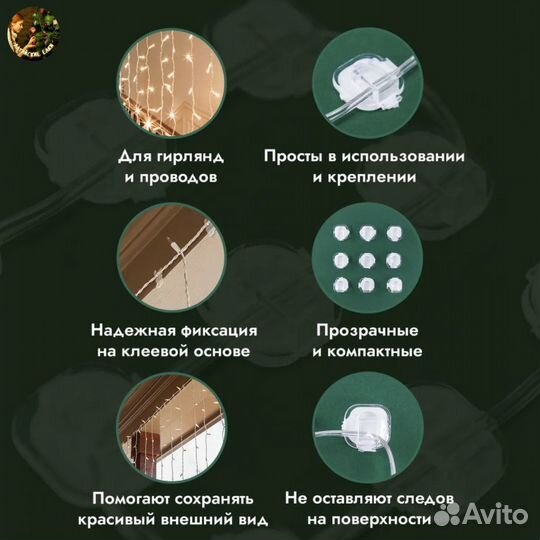 Держатели для проводов и гирлянд - прозрачные