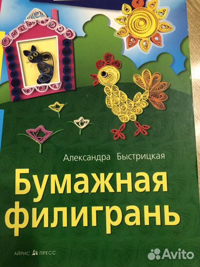 Пособие для творчества из бумаги