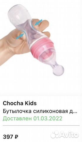 Силиконовая бутылочка с ложечкой