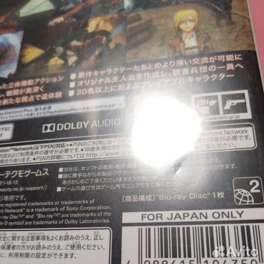 Attack on Titan 2 PS4 ntsc-j