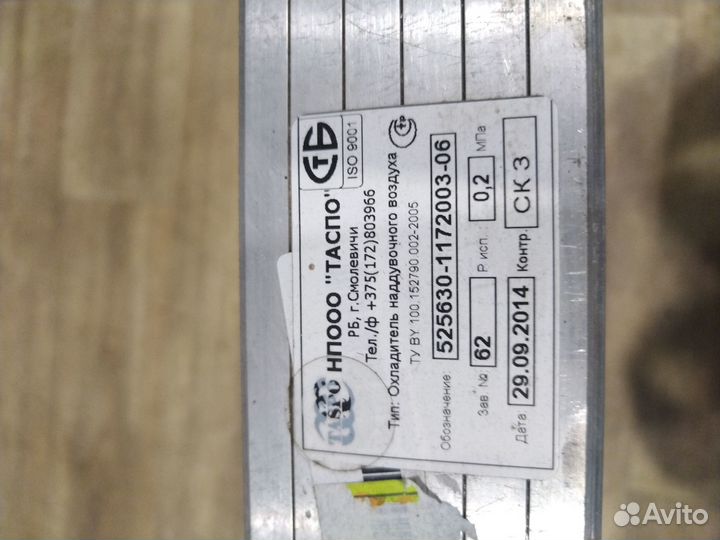 Охладитель-интеркулер ямз лиаз 