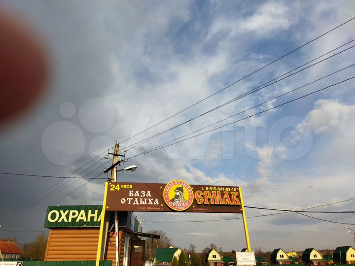 База отдыха