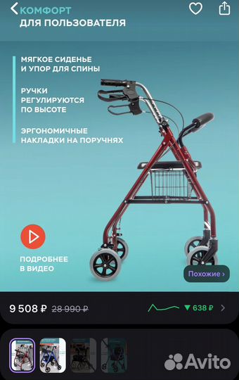 Ходунки роллаторы